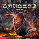 스카이 이미지