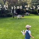 스테이 가정집 이미지