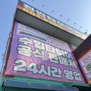 태백타이어 할인매장 | [천안 신당동 타이어 교체] 천안 타이어 할인매장 신당점 방문 후기 – 가격·친절·속도 모두 만족!