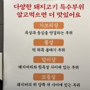 안골뒷고기