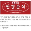 보통상회 | 푸짐한 양에 놀라는 고물가극복세트!! 진주 떡볶이 맛집 판경분식