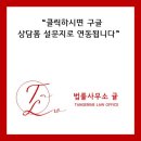 법률사무소귤 이미지