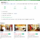 [강원도] 해피안펜션 - 단체 모임으로 와서 놀기 좋은 펜션! 안에 벽난로도 무료♡