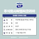 씨엠씨코리아 주식회사