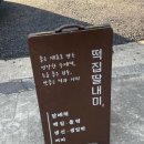 떡집딸내미