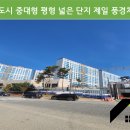 원주제일풍경채공인중개사사무소 이미지