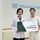 연아른 성장의원 이미지