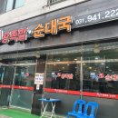 호원왕족발