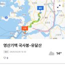 목포형무소 합장비 | 영산기맥7구간,감돈재-다순금