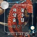 어린달 이미지