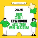 태림페이퍼(주) 마산공장 | 2025 의령 고졸↑ 태림페이퍼 생산직 채용 및 연봉 복지정보 정리