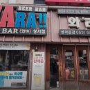 와라 성서본점 이미지