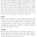 현대그린푸드 3Q25 Review 이미지