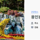 용인농촌테마파크 다목적교육관 이미지