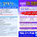 대일학원