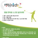 한마음스크린골프 - 기장군 곰내길 591-15 | 한마음스크린골프