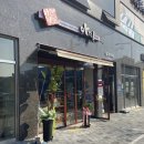 아딸 만성점 이미지