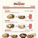 오코와 티스토리
