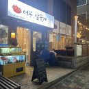 어부 살꽃게 네이버블로그
