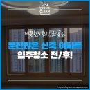 윤스클린 이미지