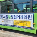 서울참정형외과의원 이미지