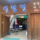 성림정 이미지