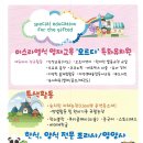 에듀피아유치원 이미지