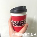 천안 불당동 카페 스크램블커피웍스 솔직후기 (맛, 가격, 분위기, 위치)