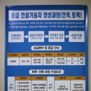 건설종합기술원