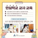 대전청사 아람어린이집 이미지