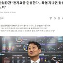 산업장관 전기요금 인상예고 이미지