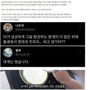 진실의 문을 열어버린 네티즌 이미지