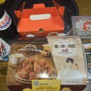 김제)금구면)똥집)치킨) 맥시카나치킨 금구점
