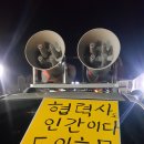 투쟁...삼성중공업 직영, 협력사 구분없이 동일 휴무 실시하라! 이미지