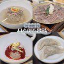 맥심7080 | 천안 평양냉면 맛집 디스이즈평양 THIS IS 가족 외식하기 좋은 성성동 냉면집