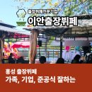홍성 | 출판기념회 출장뷔페 이렇게 다릅니다 홍성 행사 후기