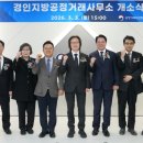 공정거래가맹거래사무소