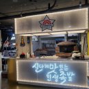 신신마족화덕족발 이미지