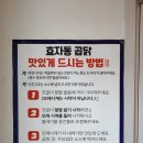 강순용명품버섯사랑 | 포항현지인맛집 효자동곱닭 곱창전골 매운갈비찜 명품육전 48,000원 솔직 후기