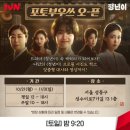 [드라마 팝업] 드라마 &lt;정년이&gt; 성수 팝업 &lt;정년이 포토부우쓰&gt; 방문 후기! - 신기하다‼️