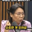 입점업체 쥐어 짜면서 쿠팡이 슈킹한 돈이 얼마? - 이미지