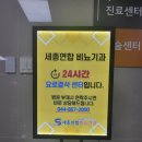 연합비뇨기과의원 네이버블로그