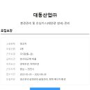 대동산업가스 이미지