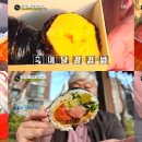 마마꼬밥김밥&갈비김치찜 이미지