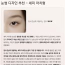 뷰티인사이트 - 강남구 논현로149길 65 | AI가 분석해줬어요 | 퍼스널컬러진단부터 메이크업까지, 피카뷰 뷰티 인사이트 프리미엄 리포트 2.0 후기