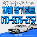 진영카서비스 | 김해 장기렌트, | 초기비용 0원 신차출고! 김해 장기렌트카, 합리적 이용 가이드