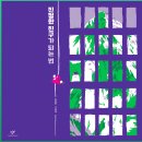 7월 24일 ＜진정한 친구가 되는 법＞ 이미지