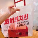 롸버트치킨 | 광명역돈까스 롸버트치킨 광명역점 후기 광명치킨