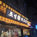 조선화로 이미지