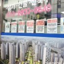 현장부동산공인중개사사무소 이미지